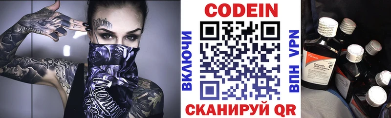 Купить закладки  Вятские Поляны  Codein напиток Lean (лин) 