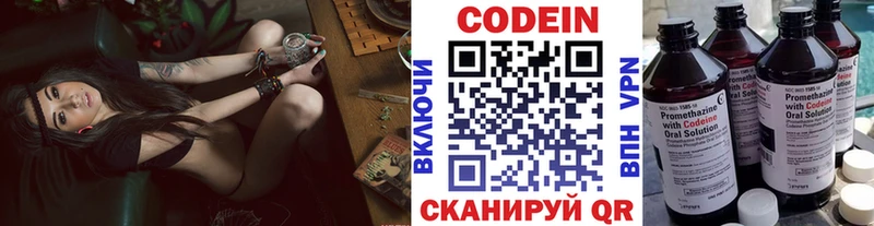 Кодеиновый сироп Lean Purple Drank Вятские Поляны