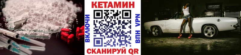 Кетамин VHQ Купить закладки Вятские Поляны