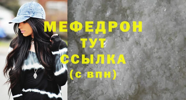 меф VHQ Белокуриха