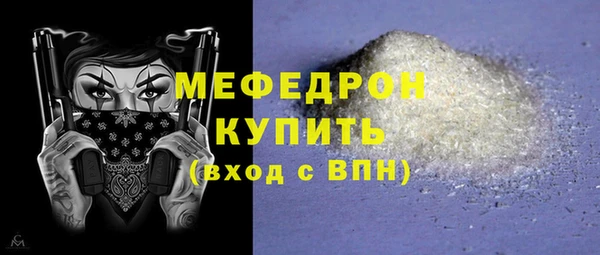 мефедрон мука Беломорск