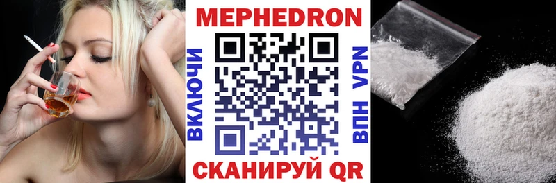 Купить где  Вятские Поляны  МЯУ-МЯУ mephedrone 
