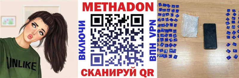 Купить  Вятские Поляны  Метадон белоснежный 